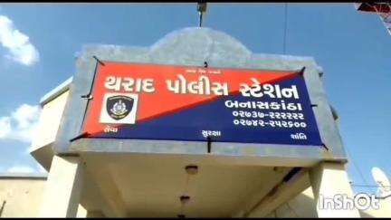 થરાદ: બુઢણપુરમાંથી રૂપિયા 16,732નો  દોરૂ ઝડપાયો