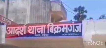 बिक्रमगंज: बिक्रमगंज के वार्ड 15 से पुलिस ने फायरिंग के आरोपी युवक को हथियार के साथ किया गिरफ्तार, एसडीपीओ ने दी जानकारी