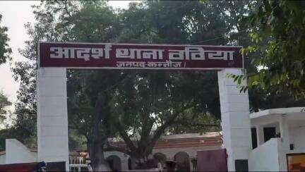 तिर्वा: ठठिया के करसाह गांव में महिला से मारपीट के मामले में 5 लोगों पर दर्ज हुआ केस