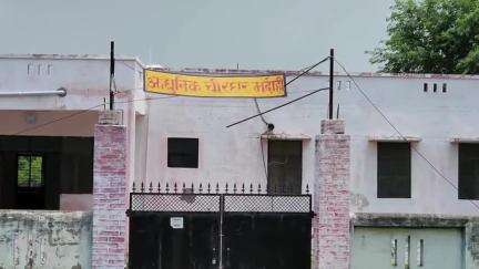 भदोही: जमुनीपुर अठगवा में विषाक्त पदार्थ खाने से 16 वर्षीय किशोर की हुई मौत
