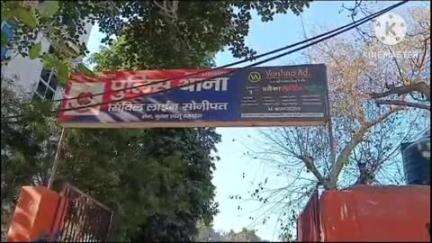 सोनीपत: मुरथल रोड पर युवक को बहलाकर गली में ले जाकर मोबाइल और नकदी छीन ली