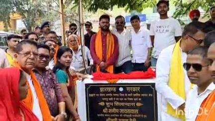 रामगढ़: रामगढ़ शहर के पतरातु बस्ती और बुजुर्ग जमीरा में डीएमएफटी मद के तहत शिलान्यास कार्यक्रम आयोजित