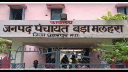 बड़ा मलेहरा: पिपराकलां ग्राम पंचायत में लाखों के निर्माण कार्यों में घोटाले के आरोप