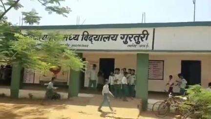 मेदिनीनगर (डालटनगंज): राजकीय मध्य विद्यालय गुरतुरी में डेढ महीने एमडीएम बंद, जिम्मेवार बने हुए हैं बेपरवाह #jansamasya