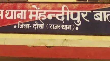 सिकराय: मेहंदीपुर बालाजी स्थित धर्मशाला के बाथरूम में नहाते समय एक व्यक्ति की हुई मौत