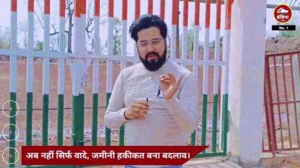 ललितपुर जिला गांव में सुंदर और सुरक्षा के साथ पार्क बनाकर हुआ तैयार युवाओं के खिले चेहरे