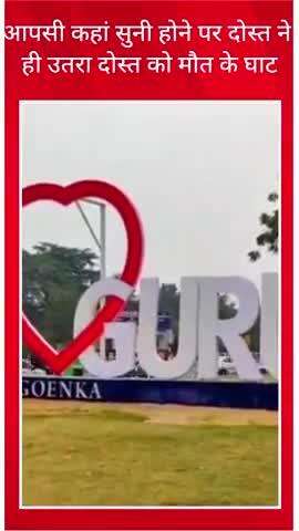 मानेसर के सेक्टर 8 में एक युवक की लाठी डंडों से पीट-पीट कर हत्या करने के जुर्म में एक गिरफ्तार