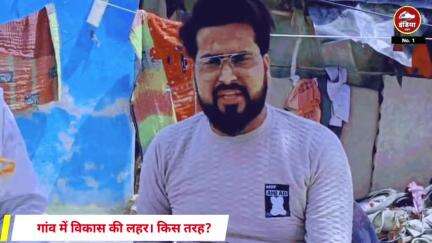 भदौरा ग्राम पंचायत में ग्राम प्रधान जी में विकास पर किया जोर