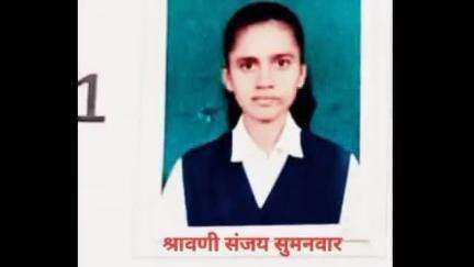 काटोल: लखोटीया भूतडा विद्यालयाच्या श्रावणी सोमनकर ला दहावीत 99.60 %, महाविद्यालयातर्फे करण्यात आला सत्कार