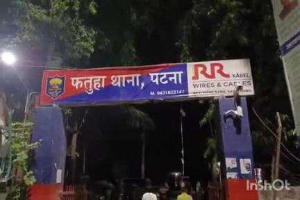 फतुहा: बांकीपुर गोरख के युवक से साइबर अपराधियों ने ठगे ₹47,887