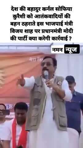 मध्य प्रदेश सरकार में कैबिनेट मंत्री विजय शाह ने 'ऑपरेशन सिंदूर' पर बेतुका बयान दिया, #madhyapradesh #bjpminister