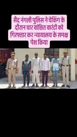 हसनपुर क्षेत्र के थाने सैद नगली के CO ने चार  आरोपी को आरोपी को पड़कर भेजा जाए