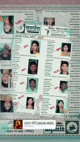 समर्पण Career Institute cbse Class -10 th result
