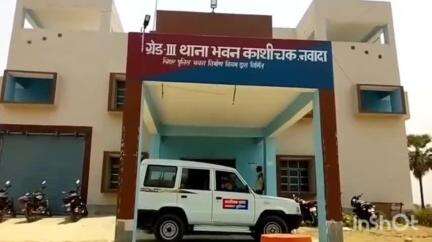 काशी चक: काशीचक थाना प्रभारी बसंत कुमार ने लोगों से की अपील, 13 मई से 24 मई तक आर्म्स का करवाएं सत्यापन