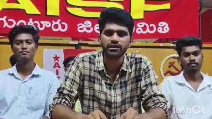 గుంటూరు: సంక్షేమ హాస్టల్లో  పెండింగ్లో ఉన్న మెస్ కాస్మెంట్ చార్జీలు తక్షణమే విడుదల చేయాలి ఏఐఎస్ఎఫ్ ప్రధాన కార్యదర్శి నాజర్