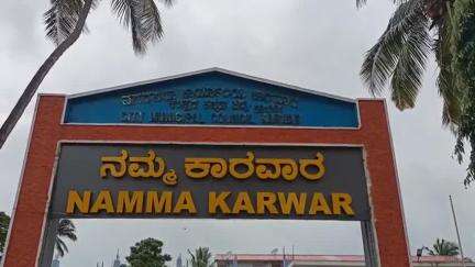 ಕಾರವಾರ: ನಗರಸಭೆ ಆಸ್ತಿ ತೆರಿಗೆ ರಿಯಾಯಿತಿ ಅವಧಿ ವಿಸ್ತರಣೆ: ನಗರದಲ್ಲಿ ನಗರಸಭೆ ಪೌರಾಯುಕ್ತರ ಮಾಹಿತಿ