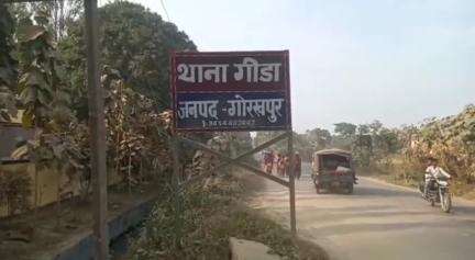 सहजनवा: सहजनवा के गीड़ा थाना क्षेत्र के एक गांव में फिल्मी स्टाइल में बोलोरो सवार युवकों ने किशोरी को लेकर किया फरार, केस दर्ज