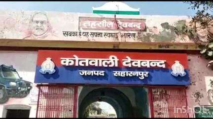 देवबंद: देवबंद पुलिस की कार्रवाई से सहारनपुर कोर्ट ने एक अभियुक्त को 12 वर्ष के कठोर कारावास और ₹55 हजार का अर्थदंड सुनाया