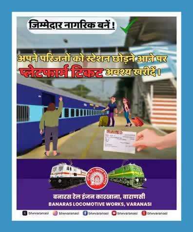 भारतीय रेल के नियमों की अवहेलना न करें!
रेलवे प्लेटफार्म पर आने से पहले प्लेटफार्म टिकट अवश्य खरीदें!
#railminindia  #SCRailwayIndia