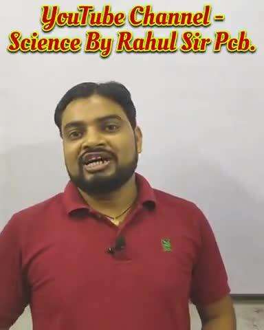 आपके क्षेत्र मिश्रबतरहाँ का सबसे बेहतरीन कोचिंग मिडिल स्कूल के पास विज्ञान शिक्षण संस्थान By - Rahul sir 9110991281