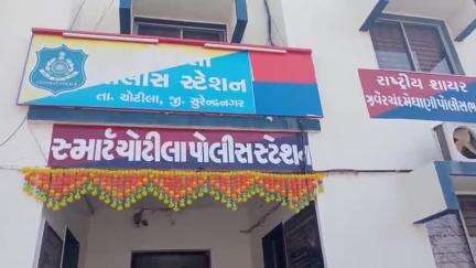 ચોટીલા: ચોટીલામાં મહિલાઓને પરેશાન કરનાર શખ્સ ઝડપાયો: યુ.એફ. ટાઉનશિપમાં અશ્લીલ હરકત કરનાર આરોપીને પોલીસે કાન પકડાવ્યા હતા.