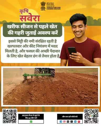 हर सुबह खेती की सही बात! 
जुड़े रहिए #KrishiSavera के साथ और शेयर करें अपनी टिप्स। 

#Agrigoi #Farmingtips