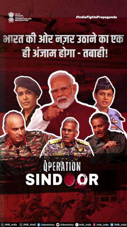 "भारत की ओर नज़र उठाने का एक ही अंजाम होगा - तबाही!"

TERRORISM WILL NOT GO UNPUNISHED.