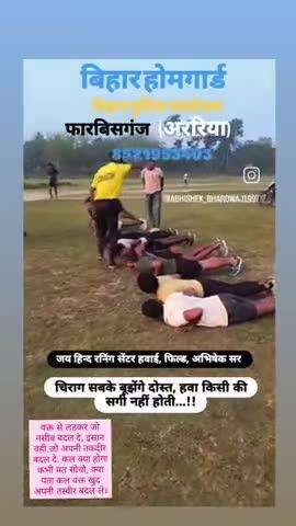 जय हिंद रनिंग सेंटर फारबिसगंज हवाई फील्ड अभिषेक सर@@@#