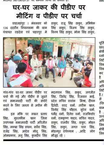 lakhan Pratap Singh Shahjahanpur