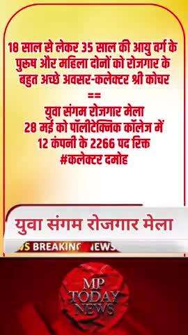 #mptodaynews
#mp
#damoh