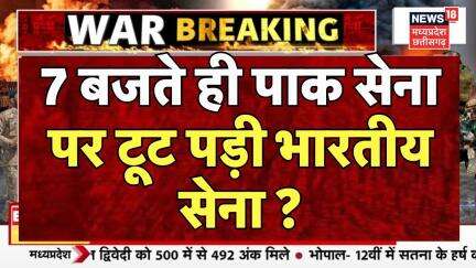 India pakistan ceasefire violation : 7 बजते ही Pakistan पर India का हमला | India Pakistan War | LOC