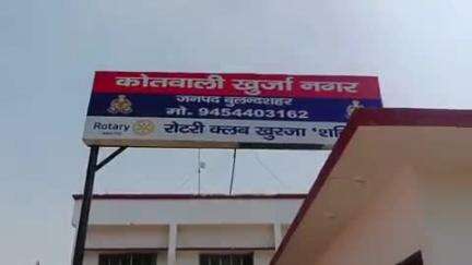 खुर्जा: रामगढ़ी निवासी रिटायर्ड सैनिक के खाते से करीब ₹22 लाख की धोखाधड़ी, ATM और चेक से निकाले पैसे, बैंक कर्मियों पर केस
