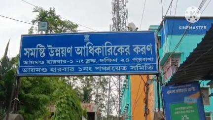 ডায়মন্ডহারবার ১: ডায়মন্ড হারবার ব্লক অফিসে ১৬০ জন বেনি ফিসারি হাতে তুলে দেওয়া হল চারা পোনা