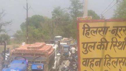 yr hai Bihar Nalndha ka Hilsa ka 100saal purana pul jaha roj jaam rahata hai  , sarkar ne jarjjar pul ka bord laga Diya