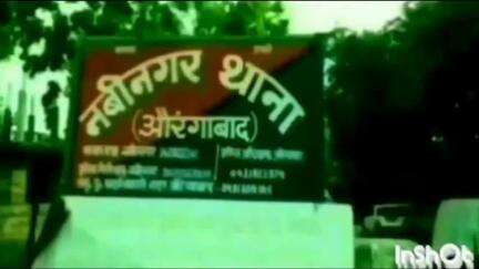नबीनगर: पिपरा स्थित रेलवे ट्रैक पर पुलिस ने बरामद किया अज्ञात महिला का शव, जांच में जुटी
