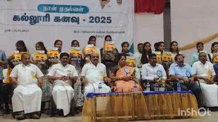 திருப்பூர் தெற்கு: காதர் பேட்டை ஜெய்வாபாய் மாநகராட்சி பெண்கள் மேல்நிலைப் பள்ளியில் நடைபெற்ற 'கல்லூரி கனவு - 2025' நிகழ்ச்சி