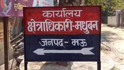 मधुबन: मधुबन पुलिस ने रास्ता अवरुद्ध करने के मामले में 4 लोगों पर दर्ज किया मुकदमा
