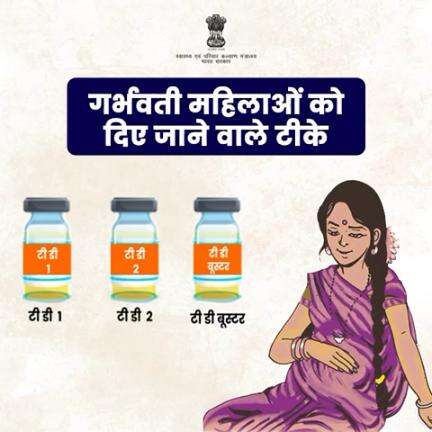 #HealthForAll | गर्भावस्था के दौरान टीकाकरण माँ और नवजात शिशु को कई गंभीर बीमारियों से बचाता है। सही समय पर टीकाकरण से माँ और बच्चे का स्वास्थ्य सुरक्षित रहता है।

#health