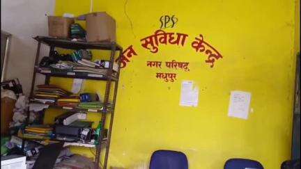 मधुपुर: मधुपुर नगर प्रशासक ने दी जानकारी, बकाया होल्डिंग टैक्स जमा न करने वालों पर होगी कार्रवाई