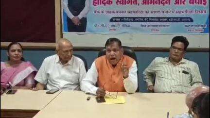 चित्तौड़गढ़: केशव माधव सभागार में अर्बन को ऑपरेटिव बैंक की रजत जयंती को लेकर प्रेस कॉन्फ्रेंस का आयोजन, दी गई जानकारी