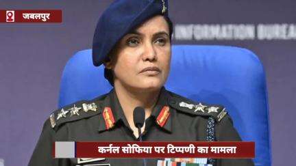 कर्नल सोफिया पर विवादित टिप्पणी मामले में हाईकोर्ट ने लिया स्वतः संज्ञान