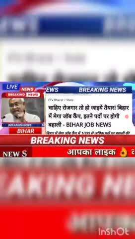 चाहिए रोजगार तो हो जाइये! बिहार में मेगा जॉब कैंप, इतने पदों पर होगी बहाली - bihar job news#biharnews #digitanewsbihar #