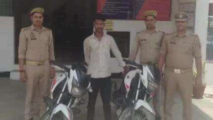 रॉबर्ट्सगंज: चोपन पुलिस ने मोटरसाइकिल चुराने वाले एक अभियुक्त को किया गिरफ्तार, कब्जे से 2 मोटरसाइकिल बरामद