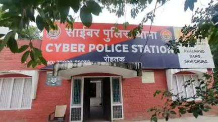 रोहतक: शॉपिंग ऐप पर साड़ी खरीदना पड़ा महिला को महंगा, अकाउंट से कटे ₹106603, साइबर क्राइम थाने में मामला दर्ज