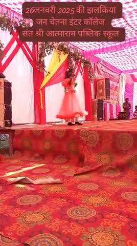 लालगंज: जन चेतना इंटर कॉलेज एवं संत श्री आत्माराम पब्लिक स्कूल राजापुर पटेल नगर लहंगपुर लालगंज  में 26 जनवरी 2025 की कुछ झलकियां
