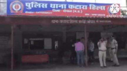 हुज़ूर: कटारा हिल्स में शादी समारोह के दौरान हुई हिंसा में घायल महिला की हुई मौत, 4 आरोपी गिरफ्तार