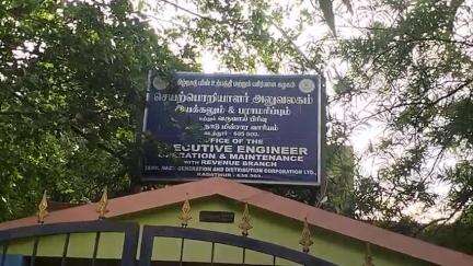 பாப்பிரெட்டிபட்டி: கடத்தூர், ஆர், கோபிநாதம்பட்டி, இராமியண அள்ளி சுற்றுவட்டாரப் பகுதியில் மின் தடை