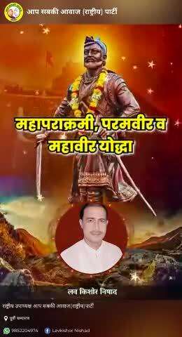 छत्रपति संभाजी महाराज जी की जयंती पर शत् शत् नमन