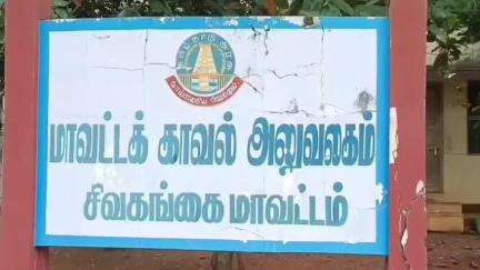 சிவகங்கை: கொலை உள்ளிட்ட வழக்குகளில் கைது செய்யப்பட்ட 9 பேர் குண்டர் தடுப்பு சட்டத்தில் கைது மாவட்ட நிர்வாகம் தகவல்