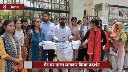 सतना के इंदिरा कन्या महाविद्यालय के गेट पर ताला लगाकर प्रदर्शन, प्रबंधन का पुतला फूंका